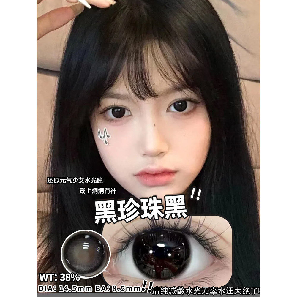 kamiya美瞳推荐年抛高颜值自然混血大直径彩色隐形眼镜2片装6st