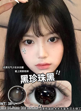 kamiya美瞳推荐年抛高颜值自然混血大直径彩色隐形眼镜2片装6st