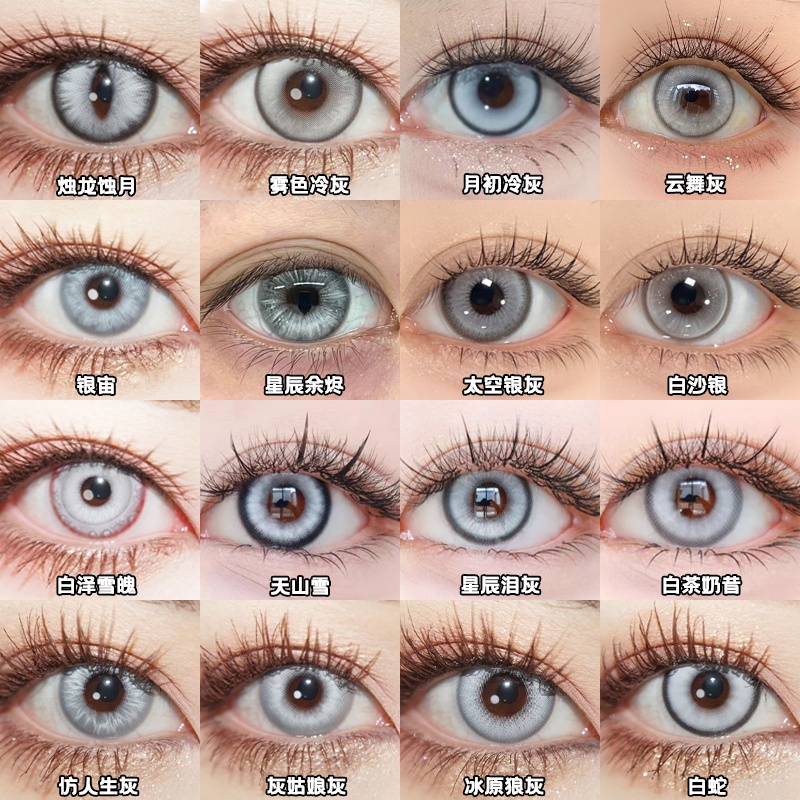 DOYA灰色cos美瞳银色日抛魏无羡雨宫莲金木研拉普兰德正品舒bs