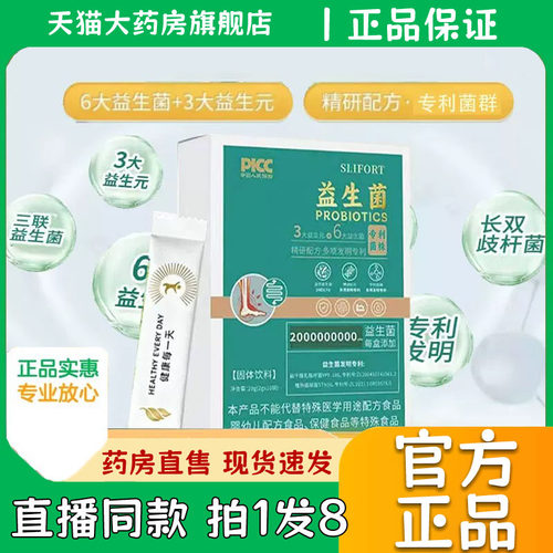 酸益生菌官方旗舰店正品控友高嘌伴侣酸6大益生菌3大益生元友0eq