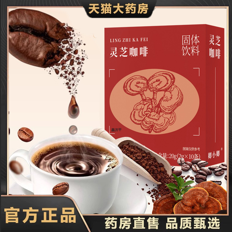 灵芝咖啡粉真材实料醇香口感草本植物萃取科学配比官方旗舰店 6dp