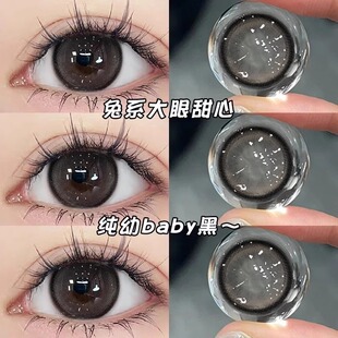 冰美式】美瞳年抛三明治美瞳摇篮曲高光素颜水润舒适2片装6st