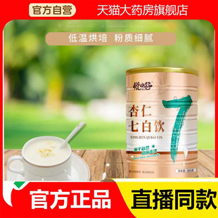 杏仁七白饮官方旗舰店正品圣禧百合茯苓银耳山药七白粉直播款6eq