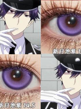 明神亚贵cos美瞳半年抛甜蜜惩罚显色紫色混血漫展彩色隐形眼镜ah