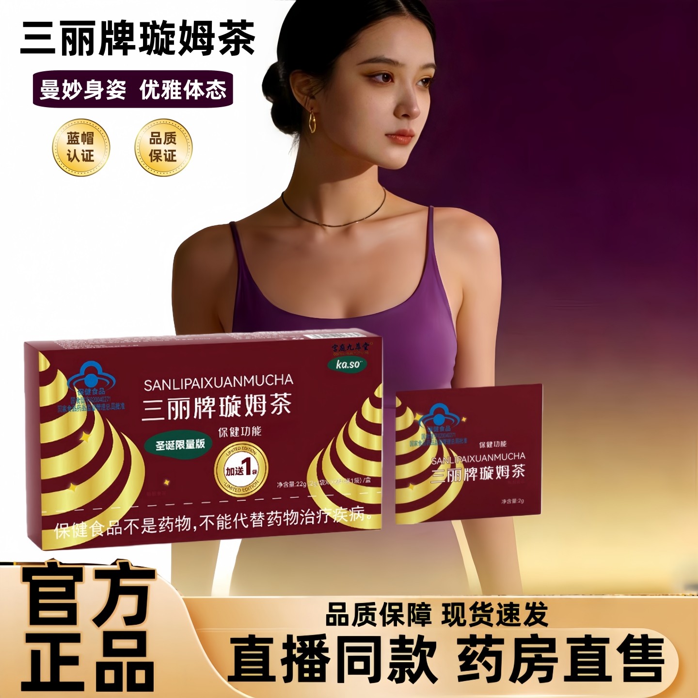 三丽牌璇姆茶朗迪曲妙妍旋母伴侣左旋肉碱绞股蓝官方旗舰店3hr,传统滋补营养品,养生茶,淘宝优惠券,粉丝福利购,淘宝优惠卷