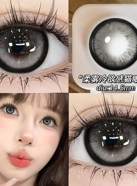 2025年新款反叛黑灰美瞳黑色大边框大小直径半年抛隐形眼镜7ST
