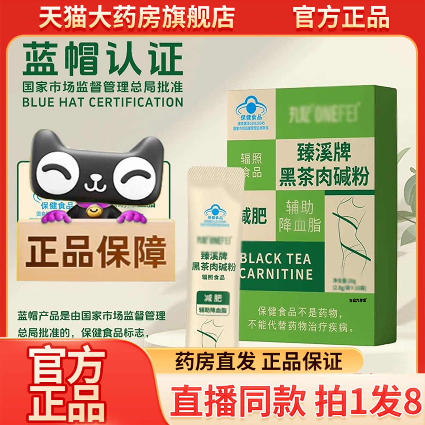 臻溪牌黑茶肉碱粉官方旗舰店正品臻溪牌黑茶肉碱粉直播同款9wq,保健食品/膳食营养补充食品,其他膳食营养补充剂,淘宝优惠券,粉丝福利购,淘宝优惠卷