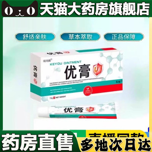 百草保健膏雪槐膏瘊净志疣尤灵旗舰店5BC 琦鸿阁克优膏官方正品