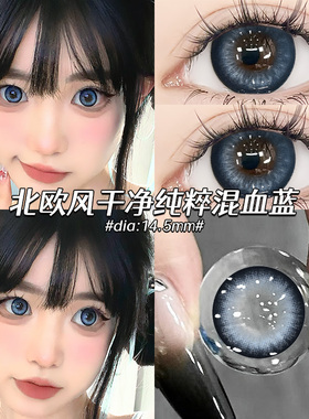 买1送1】xvo美瞳宫园薰蓝半年抛混血奶油大小直径隐形眼镜旗舰8ST