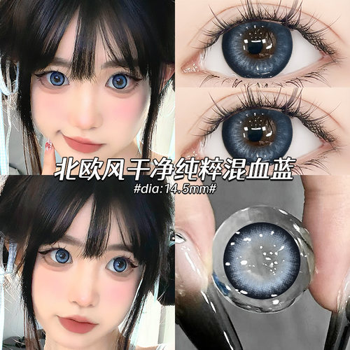 买1送1】xvo美瞳宫园薰蓝半年抛混血奶油大小直径隐形眼镜旗舰8ST