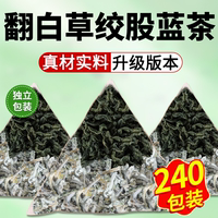 翻白草絞股藍(lán)中藥材組合茶包原材料包裝泡水煮水喝官方旗艦店xl