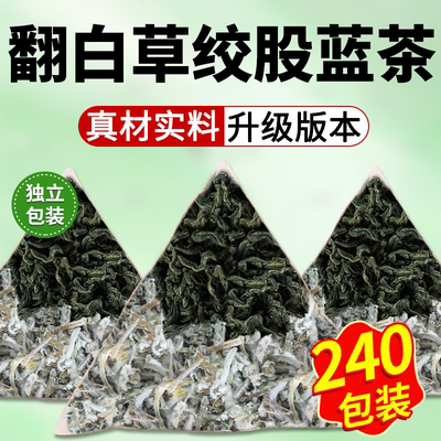 翻白草绞股蓝中药材组合茶包原材料包装泡水煮水喝官方旗舰店xl