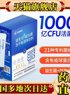 华北制益生菌旗舰店官方药房益生菌冻干粉B420明星菌株0CL