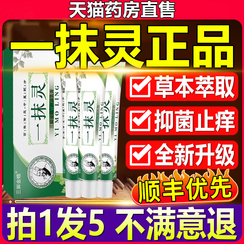 辅世汉方正品一抹灵抑菌乳膏止痒软膏皮肤外用正品官方旗舰店kz
