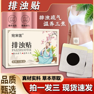 古法艾灸贴排浊贴通焦贴艾绒肚脐贴大肚贴清湿排浊官方正品 1LB