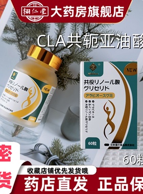 LifeBalance美藤果油胶囊CLA共轭亚油酸片植物萃取日本原装进口VX