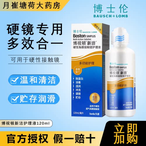 原装进口 品质保障 药房直发