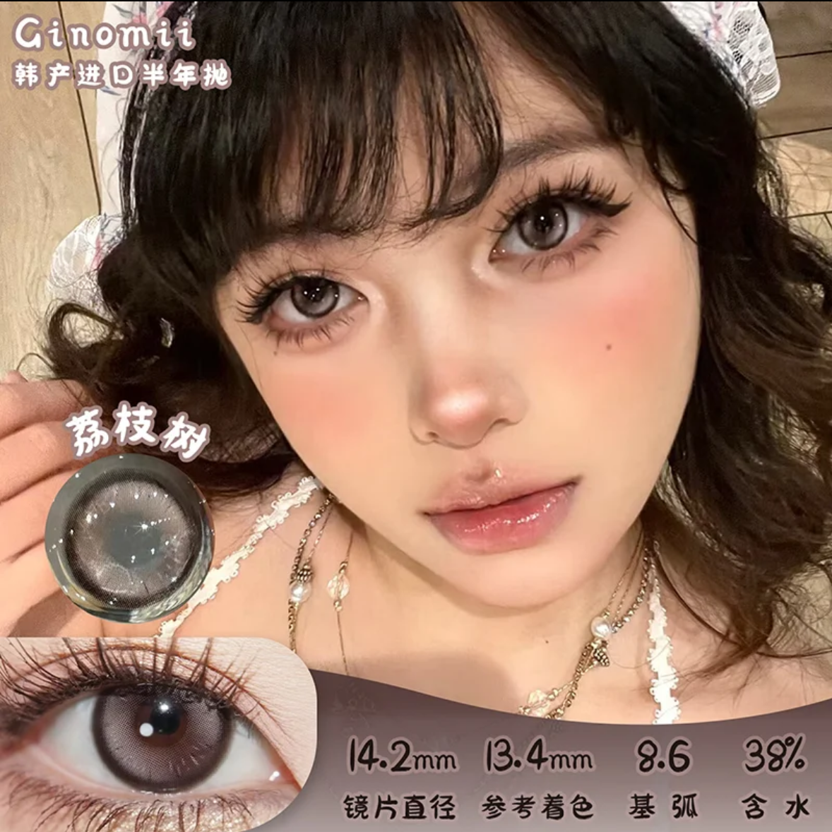 圣诞节爆款】荔枝树美瞳粉色有锁边大小直径日抛十片装正品6tb