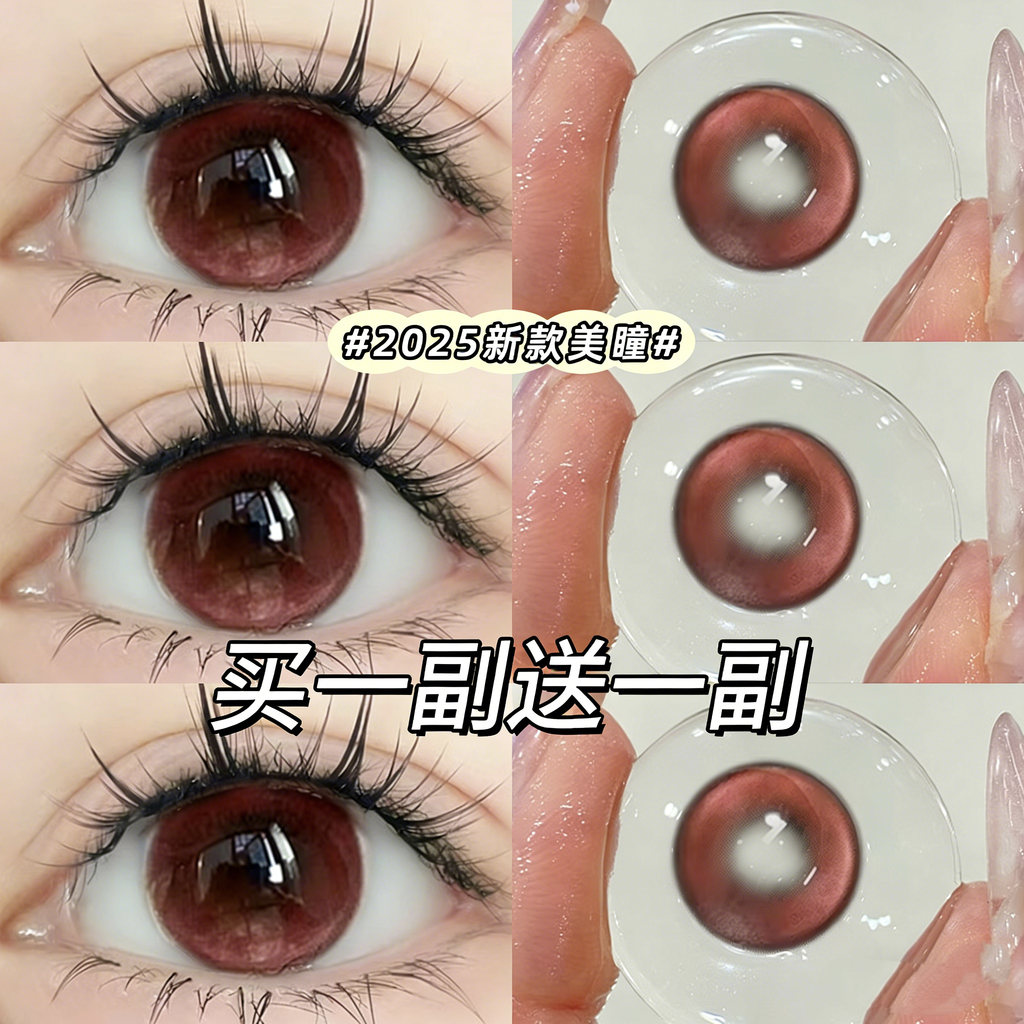 优惠价】赤红莲美瞳红色cos大小直径半年抛两片装彩色隐形眼镜6tb