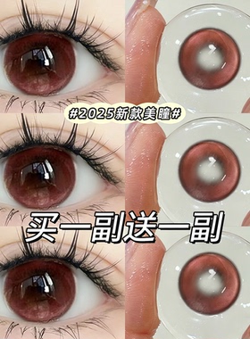 优惠价】赤红莲美瞳红色cos大小直径半年抛两片装彩色隐形眼镜6tb