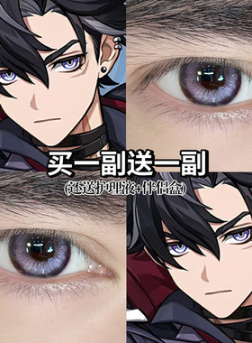 莱欧斯利cos美瞳原神半年抛大直径紫色混血漫展隐形眼镜年抛3fST