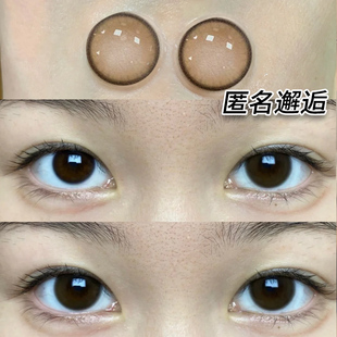 匿名邂逅美瞳半年抛棕色婚礼自然混血隐形眼镜年抛官方旗舰店9st