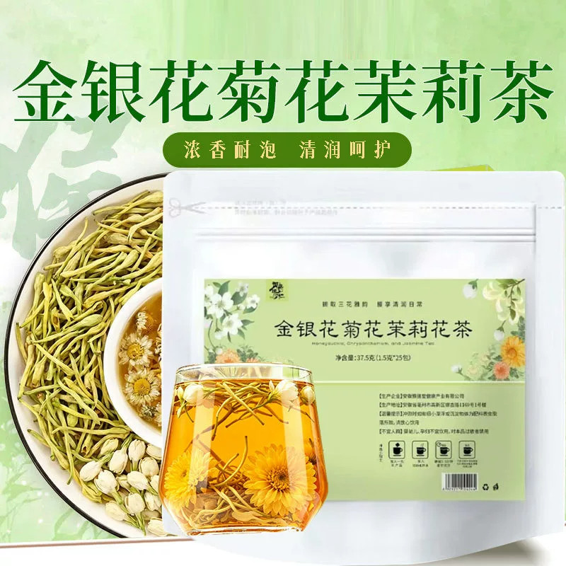 御药济仁金银花菊花茉莉花茶官方旗舰店甄选三花自然清香5mn