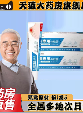 爪白癣软膏官方旗舰店正品爪白藓草本抑菌膏直播款0CL