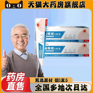 爪白癣软膏官方旗舰店正品爪白藓草本抑菌膏直播款0CL