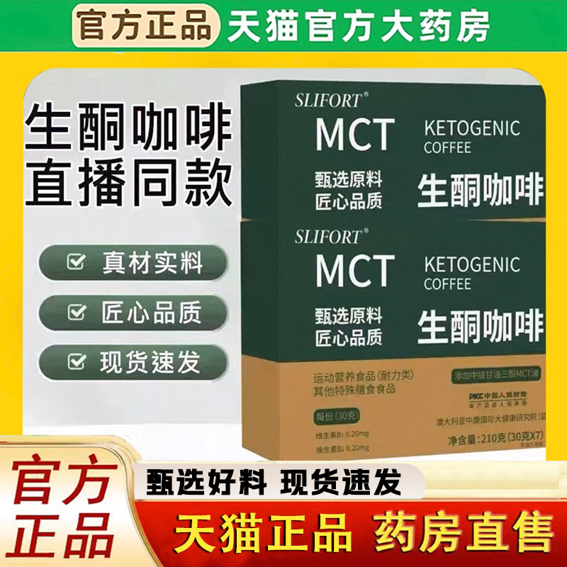 生酮咖啡防弹加强版mct代餐饱腹