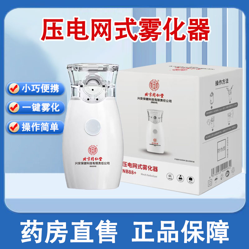 药房直售     正品保证