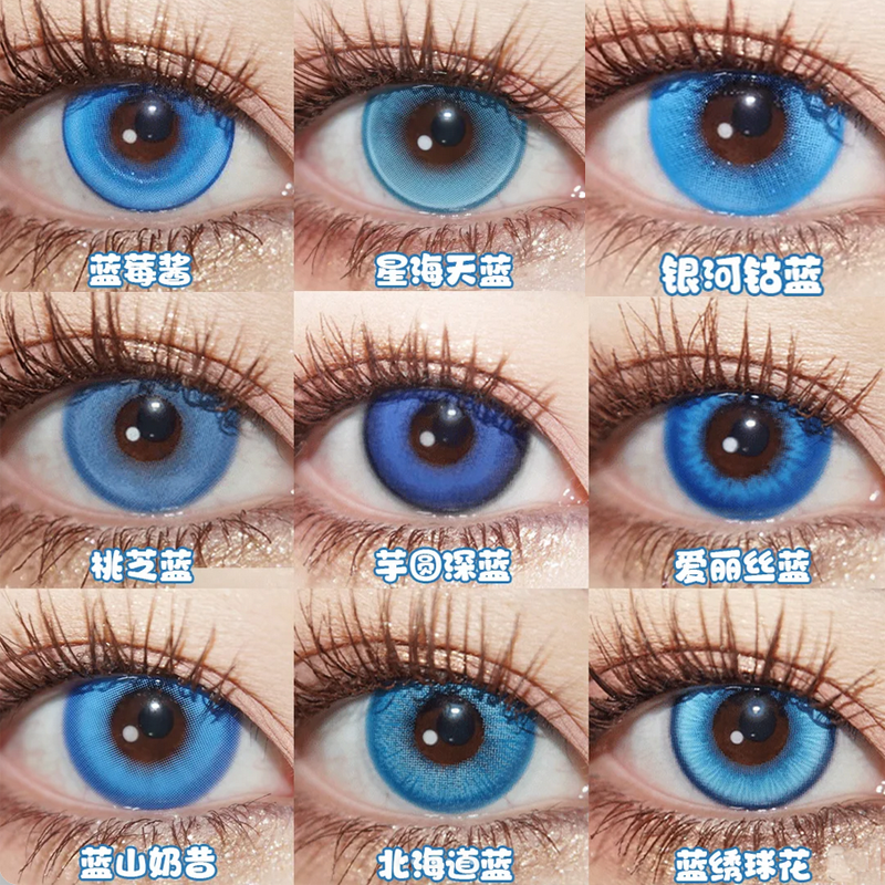 DOYA蓝色cos美瞳日抛神里绫华神乐蕾姆波奇酱纱耶香瑞吉儿佳AH