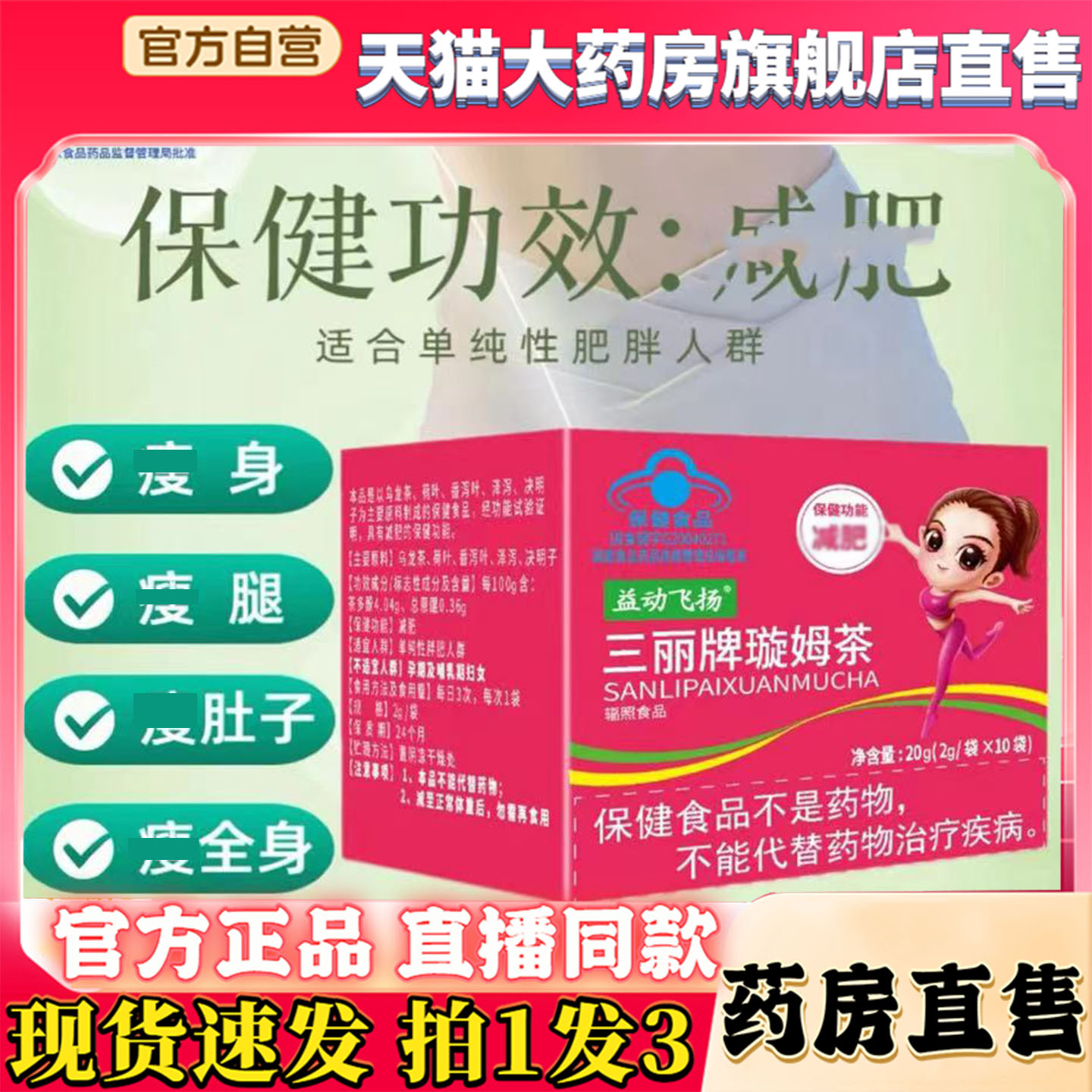 三丽牌璇姆茶益动飞扬蓝帽认证官方正品旗舰店三丽牌璇姆荷叶8QW