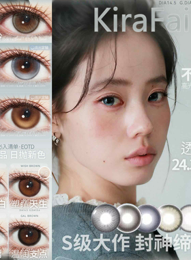 KiraFairy日抛冰泪光大巨蛋透明稚泪小金条玻璃乌贼美瞳隐形女MT