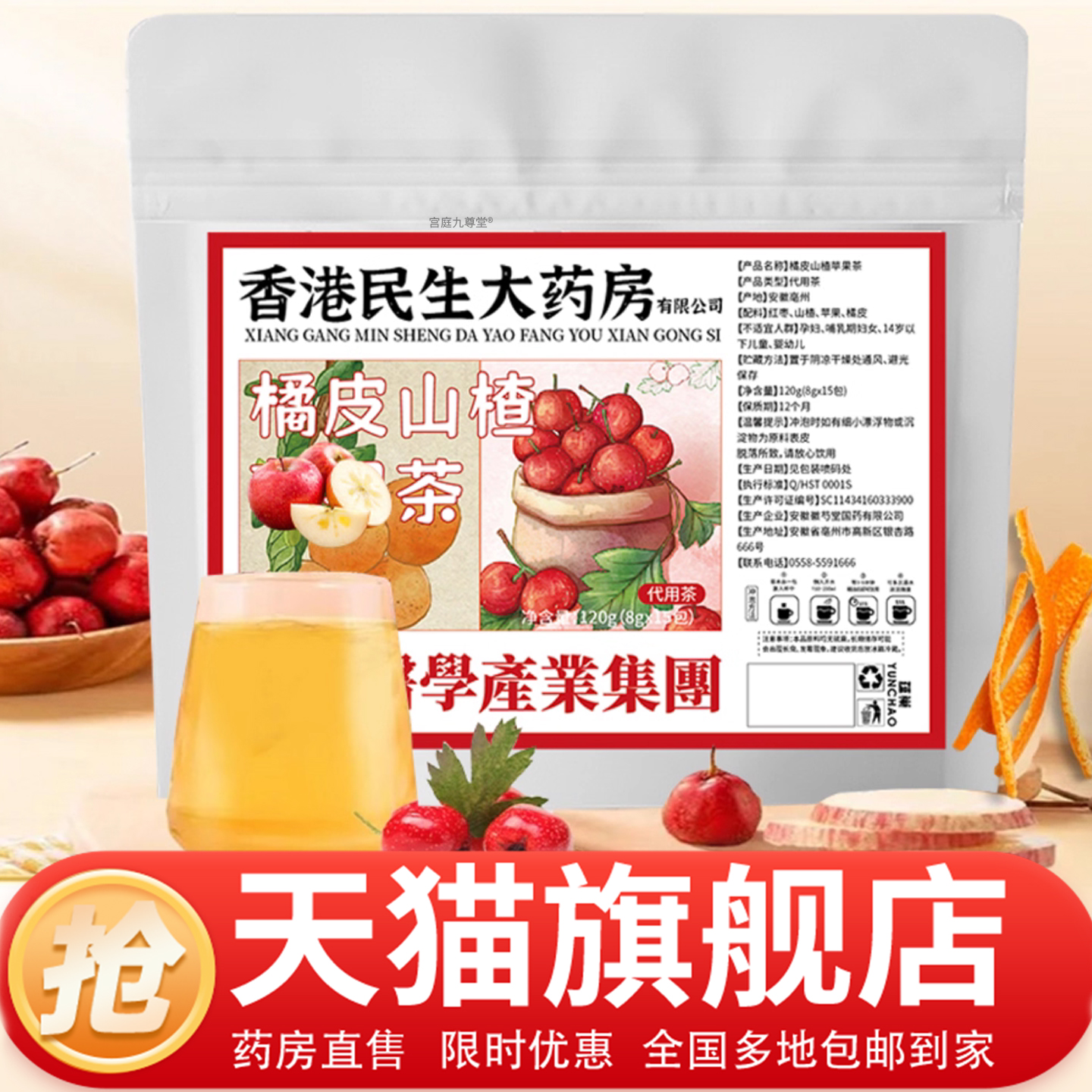 官方正品 品质保证