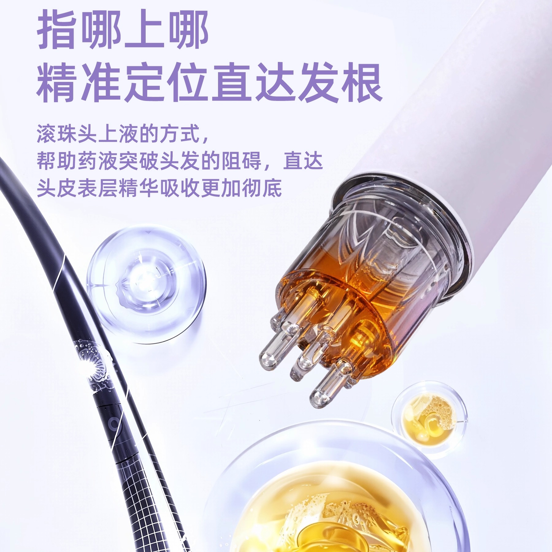 头皮上药器头部滚珠按摩精华导入梳地尔生发液育发液给药神器xl