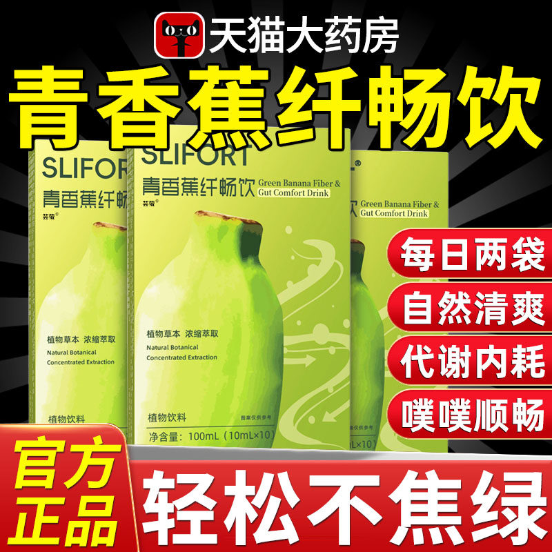 bioe澳百亿青香蕉饮果蔬膳食纤维水果发酵液益生菌果蔬汁xl