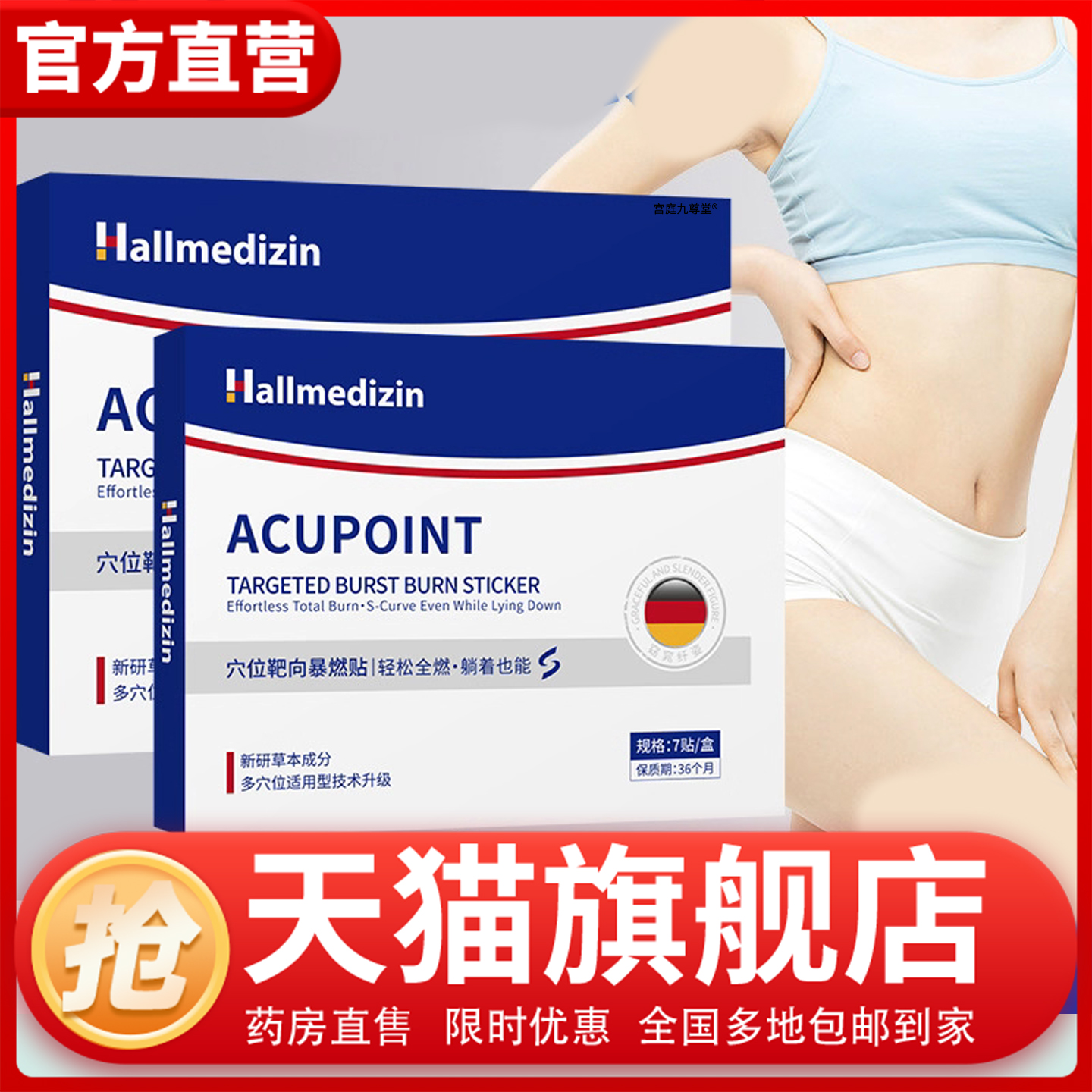 穴位靶向爆燃贴草本家用男女懒人肚脐贴PLUGAWAY同款天猫正品1CL