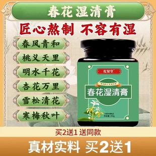 苍山白华 雪明百花 明红天南 春山风竹半落梅花落月飞花燕臣森8uo