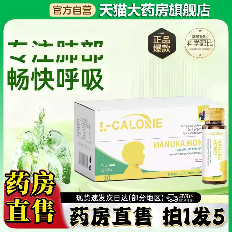 澳祖伊枇杷饮奥祖伊枇杷饮罗汉饮麦卢卡欧维正品官方旗舰店0CL