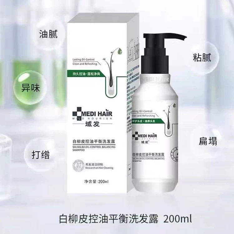 域发头皮营养液养发护理液体敷料