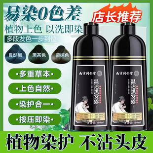 南京同仁堂乐家老铺温达黑发露泡泡染官方旗舰店正品 3HV