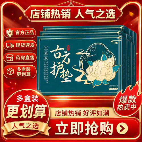 皇慕欣草本护垫古方护垫女性正品