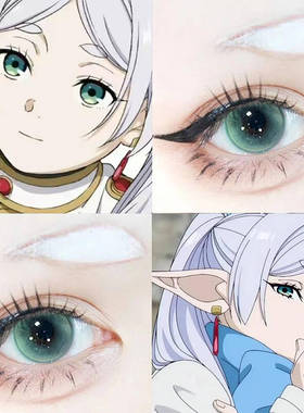 葬送的芙莉莲cos美瞳半年抛女大直径绿色混血深瞳显色隐形眼镜8ST