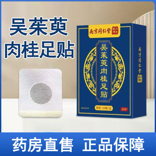 药房直售 品质保证