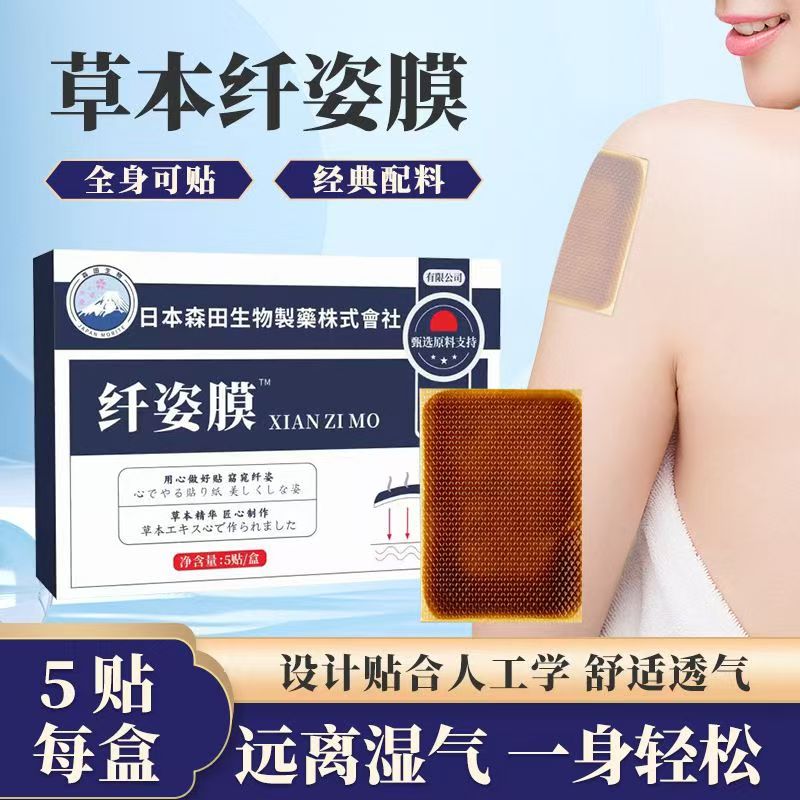 日本艾草贴千姿膜6BC森田保健品