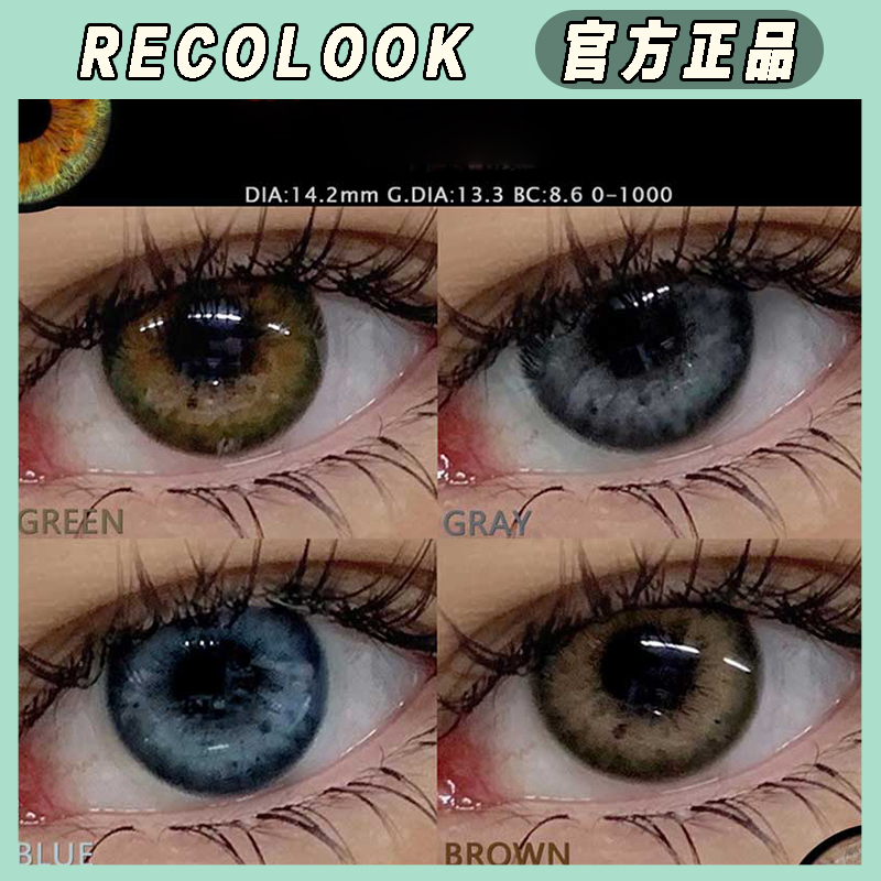 recolook正品保障官仓直发