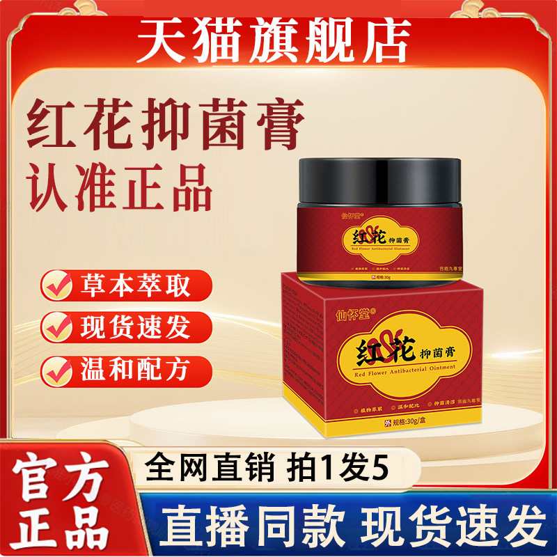 怀仙堂蛇油红花抑菌膏官方旗舰护手霜干裂冻疮现货速发正品2LC