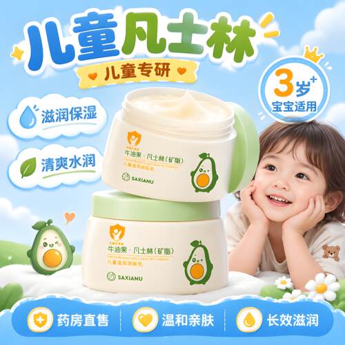 凡士林婴儿专用面霜身体乳滋润保湿霜补水正品官方旗舰店er