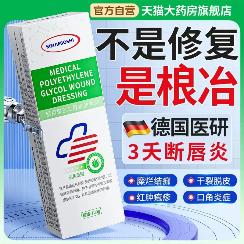 医用型唇炎唇膏专用特嘴唇干裂脱皮效修护治保湿剥脱性儿童润膏bx